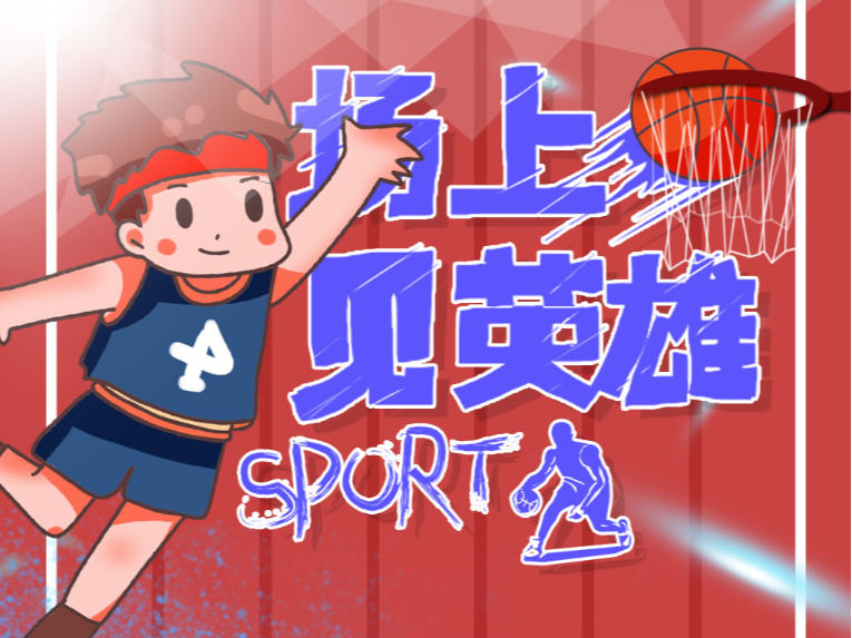 职业道德