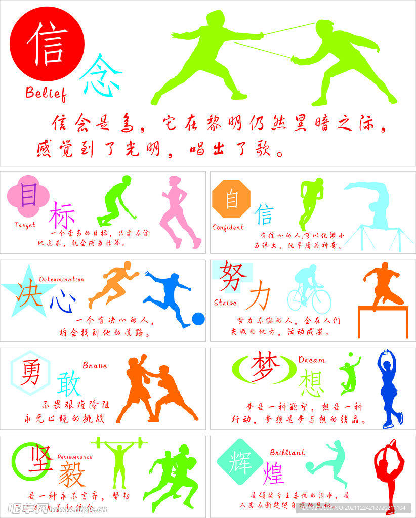 来的关键比