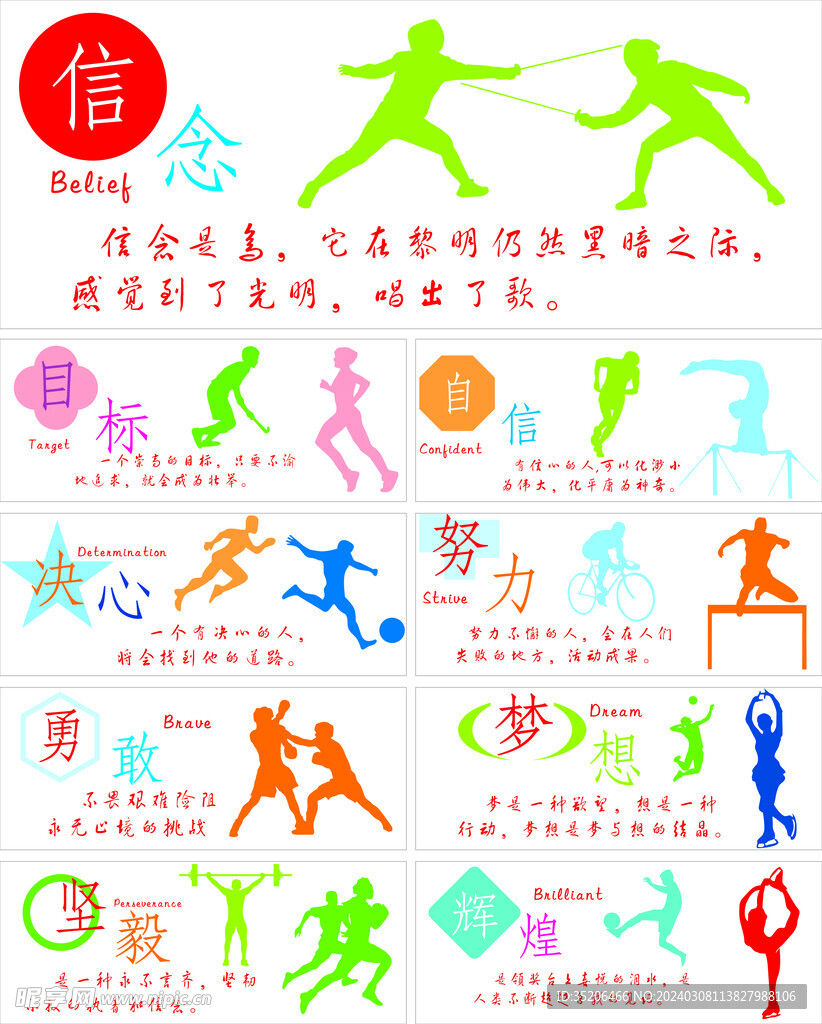 赛后谢场的